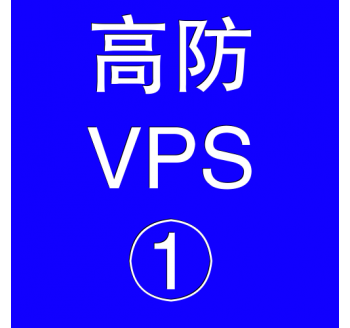 美国高防VPS主机2048M，改变搜索引擎